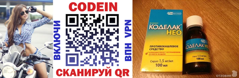 Codein Purple Drank наркотики Сосновка
