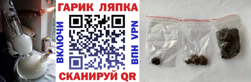 ГАШ хэш  маркетплейс как зайти  Сосновка 