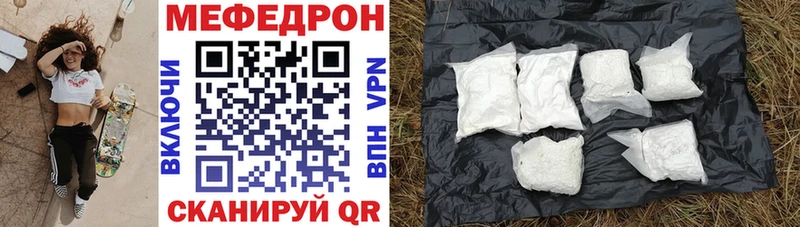 Меф  Сосновка